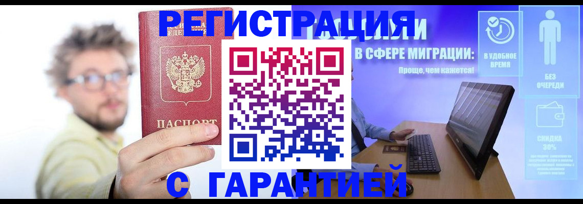 прописка для военкомата в Воронежской области