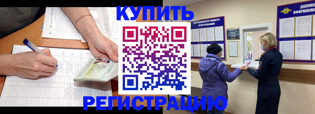 временная регистрация законно в Воронежской области