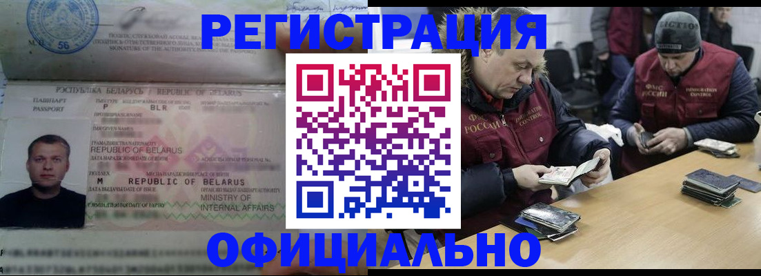 регистрация в Воронежской области