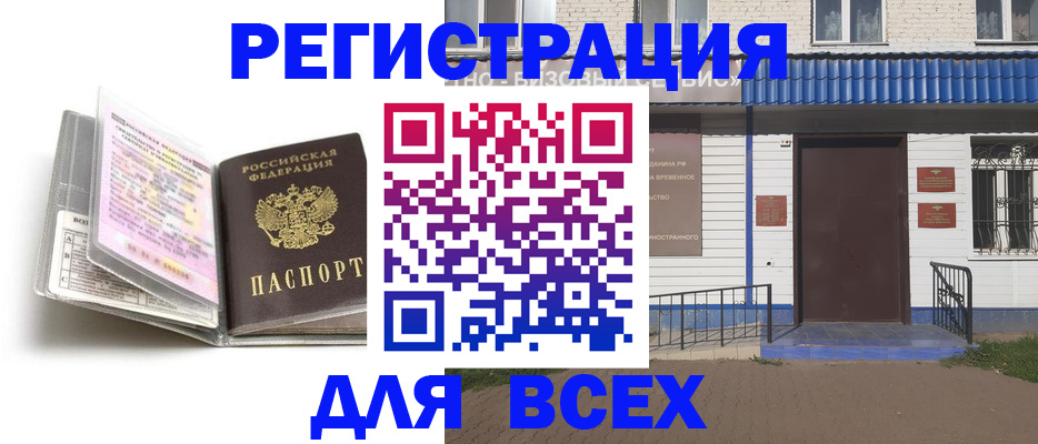 регистрация для дет. сада в Воронежской области
